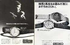 iklan+seiko+gs+vintage.webp