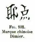 dimier ch.webp