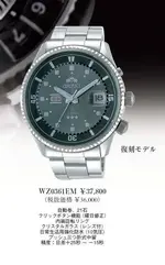 reedicion orient king diver.webp