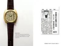 2009_re edicion Seiko.webp