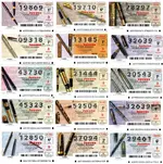 loteria-plumas-2003-lot-1.webp