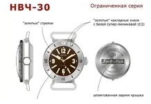 10482865-nvch-30-reissue-watch-ru-w-meranom-nvch30.webp