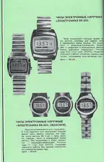 elektronika-2-1981.webp