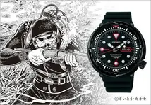 seikoseagolgo1.webp