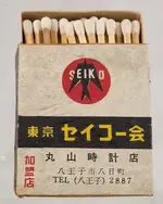 seiko fosforos.webp