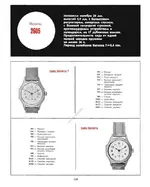 Catalogo 1980_????????_244.webp