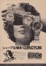 SEIKO.webp