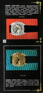 ПЧЗ 1975 - 8.webp