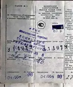 0 Луч кварц паспо&.webp