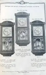 ANTIGUO CATALOGO RELOJES KIENZLE SOCIEDAD ESPAÑOLA DE KIENZLE BARCELONA AÑO 1928 .webp ANTIGUO CATALOGO RELOJES KIENZLE SOCIEDAD ESPAÑOLA DE KIENZLE BARCELONA AÑO 1928 .webp