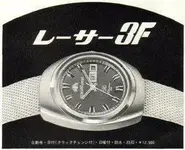 Orient Racer.webp