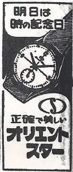 Orient (46).webp