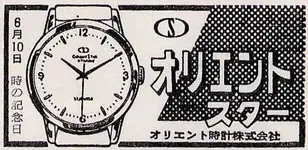 Orient (47).webp