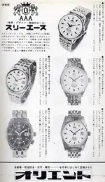 Orient (49).webp