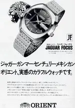 Orient (51).webp