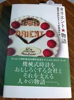 Orient (115).webp