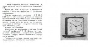USSR Alarm Clock 152B 1960.jpg