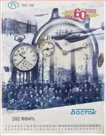 calendar.webp