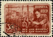 Stamp_of_USSR_0838g.webp