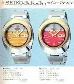 Seiko-advan-7039-7000-catalog.webp