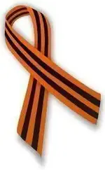 cinta san jorge.webp