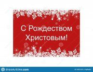 feliz-navidad-roja-en-la-tarjeta-de-felicitaci%u0025C3%u0025B3n-rusa-para-el-web-y-impresi%u0025.jpg