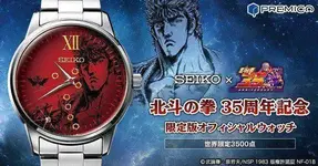 SEIKO  X.webp