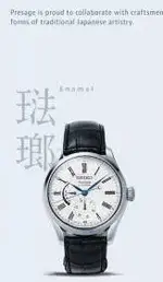 seiko.webp