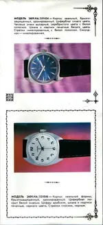 ПЧЗ 1975 - 11.webp